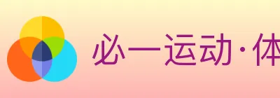 必一运动·体育官网 logo